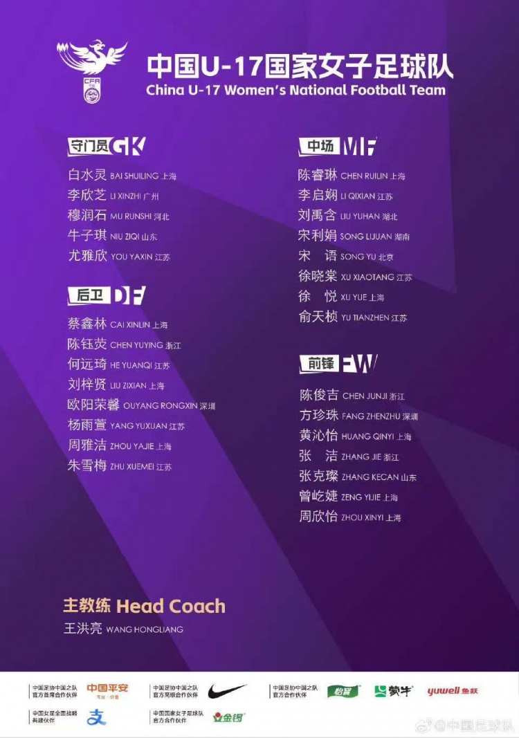 北青：出于節(jié)約經(jīng)費(fèi)的考慮，U17國(guó)家女足集訓(xùn)報(bào)到限高鐵