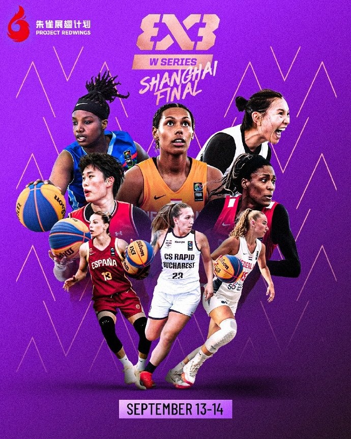 FIBA3x3女子年度總決賽 張芷婷、劉貝、楊譚玥影、王姝心出戰(zhàn)