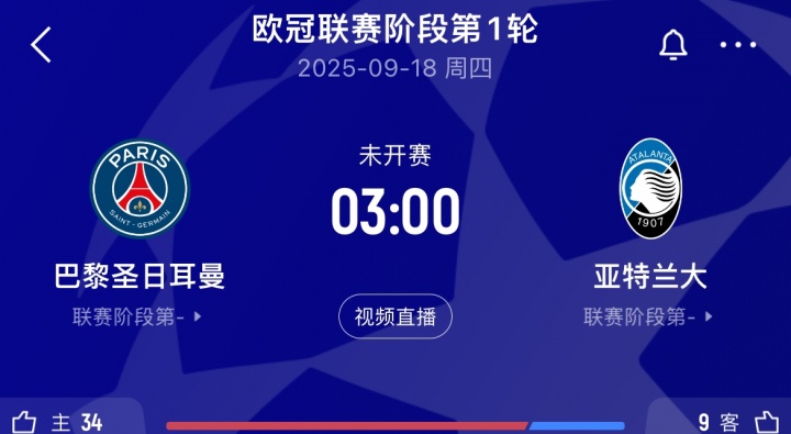 衛(wèi)冕冠軍遭遇傷病潮！巴黎開賽4輪傷5名大將，周中歐冠對(duì)亞特蘭大