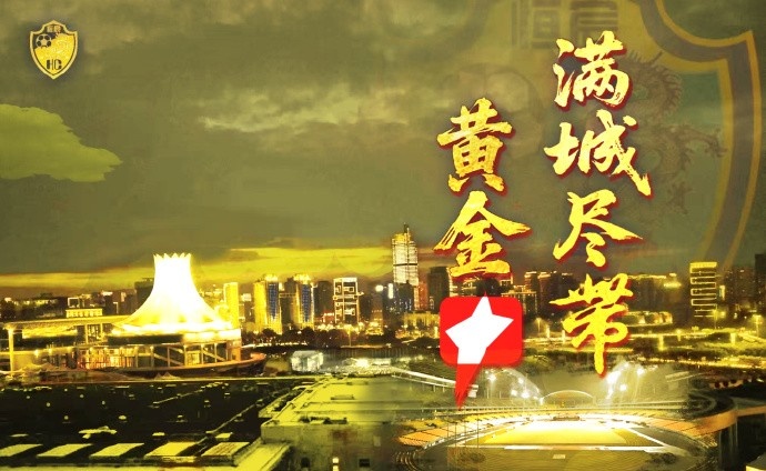 提前五輪沖甲成功！廣西恒宸總經理：上下同欲者勝
