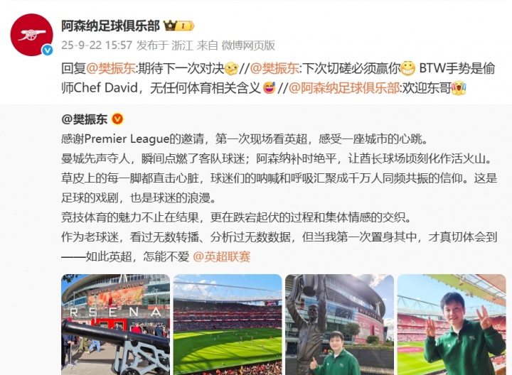 樊振東回復(fù)槍手官博：下次切磋必須贏你，后者回復(fù)：期待下次對(duì)決