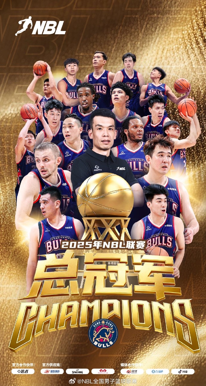 實至名歸！香港金?？倹Q賽3-1勝長沙勇勝 實現(xiàn)NBL兩連貫