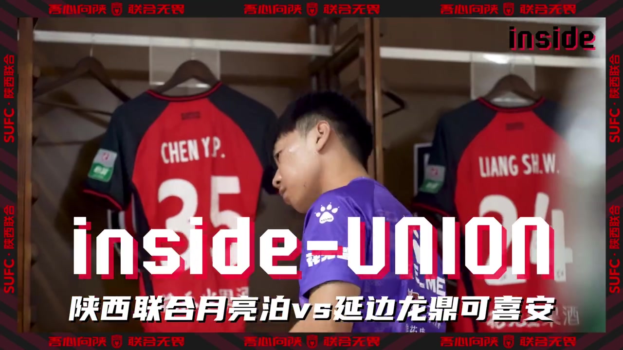 inside-場內(nèi) Ep23丨有人感到疼，所有人都會疼！