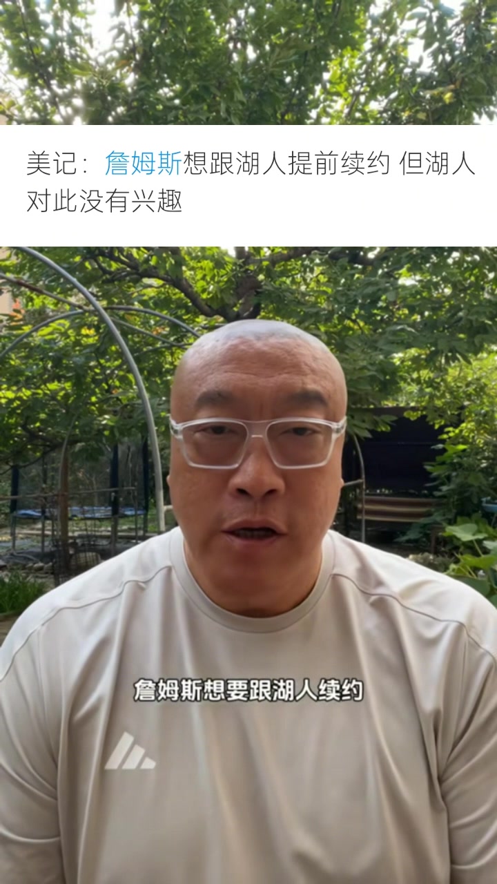 馬?。含F(xiàn)在看來詹姆斯不在湖人未來計(jì)劃內(nèi) 他的紫金生涯或只剩1年