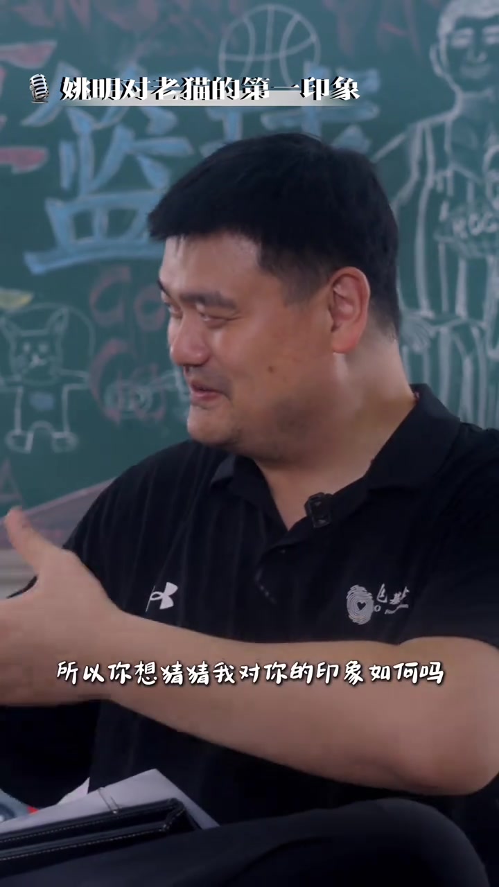 相當(dāng)有趣！姚明談對老貓的初印象：邁巴赫&非常響亮的車載音樂