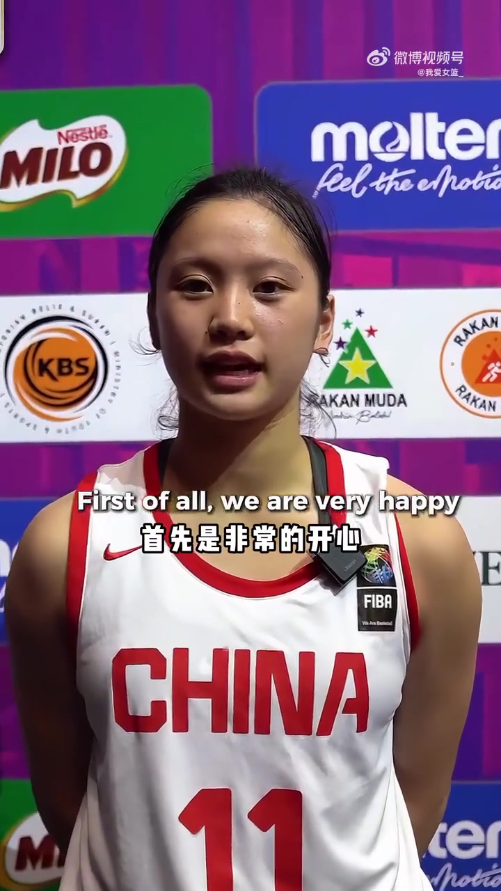 半決賽對(duì)陣澳大利亞！中國(guó)U16女籃球員李沅珊：目標(biāo)是沖進(jìn)決賽