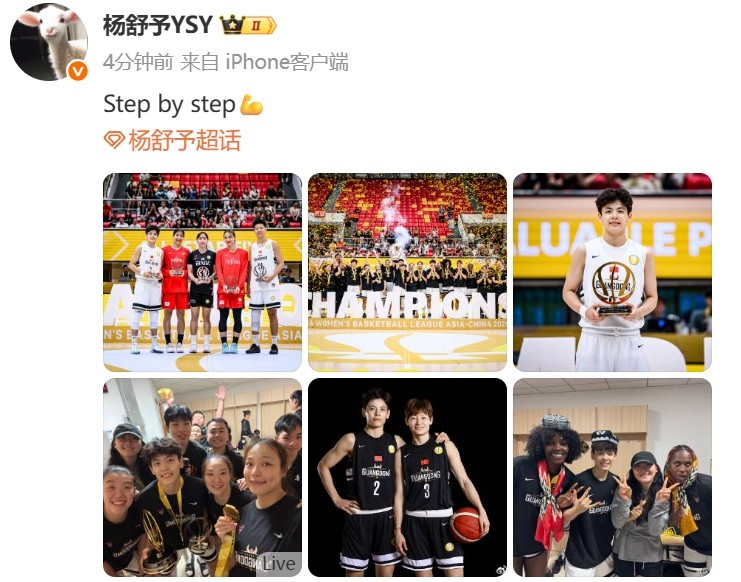 奪得亞洲女籃聯(lián)賽冠軍&當(dāng)選賽會MVP！楊舒予：一步步向前邁進??