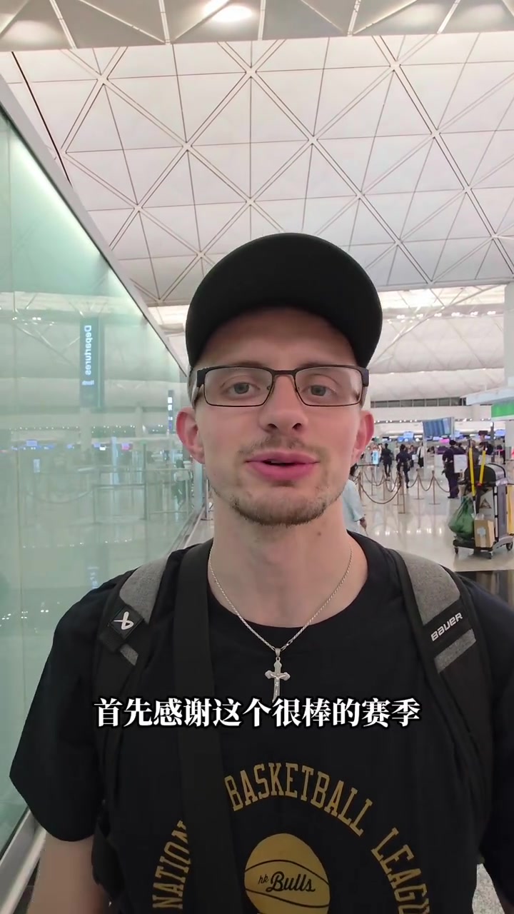 我們的奪冠大功臣厄特爾也踏上了返程的航班！11月見啦！