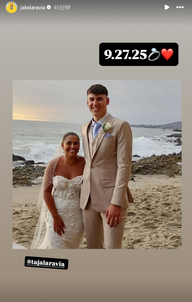 修成正果！拉拉維亞曬結(jié)婚照：2025年9月27日???