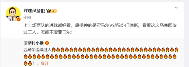 詹俊半場發(fā)文：看看亞馬爾這馬賽回旋過三人，怎能不愛！